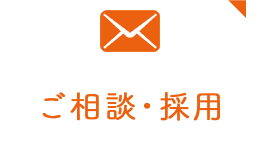 mail相談